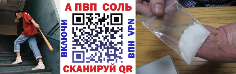 Альфа ПВП Crystall  купить наркотики цена  Малаховка 