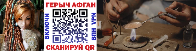 ГЕРОИН хмурый  где продают   Малаховка 
