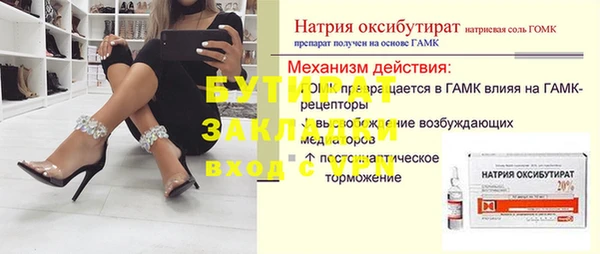 бутират Фурманов
