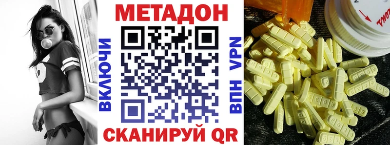 МЕТАДОН methadone блэк спрут сайт Малаховка