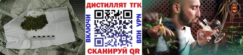 Дистиллят ТГК THC oil  где можно купить   Малаховка 